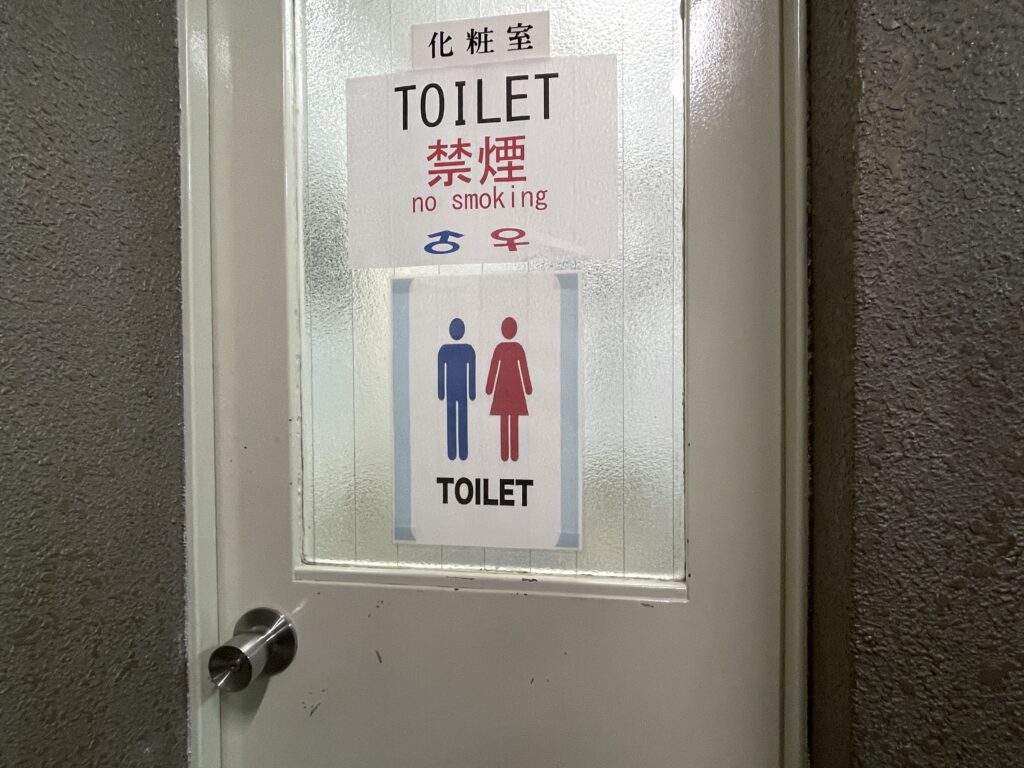 第2スヂノビルの共用トイレ